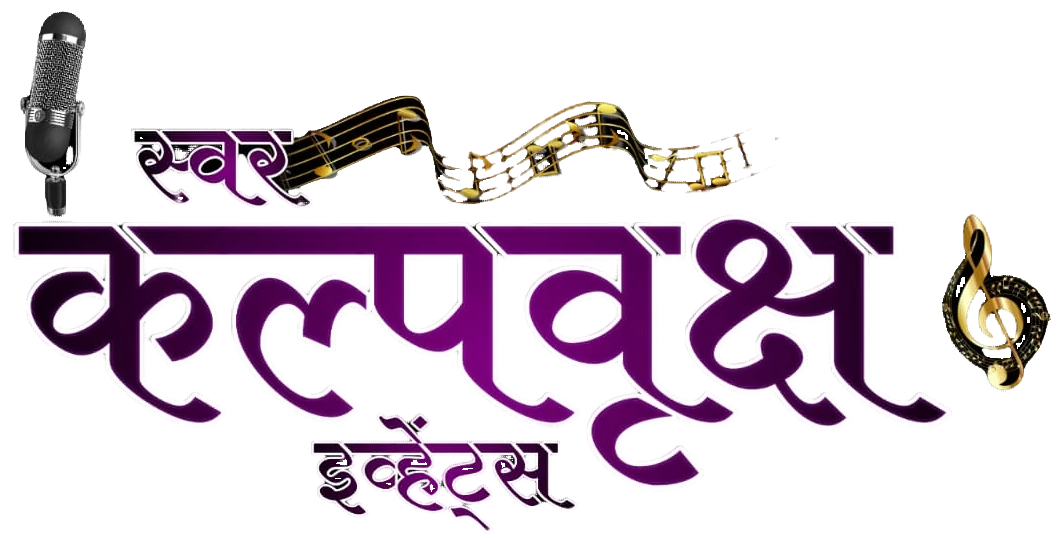 Swar kalpvruksh Events